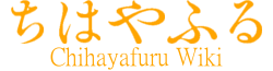 Chihayafuru Wiki