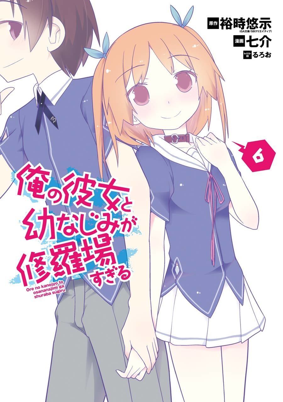 Oreshura relationships in volume 6 by HimekoInaba on DeviantArt