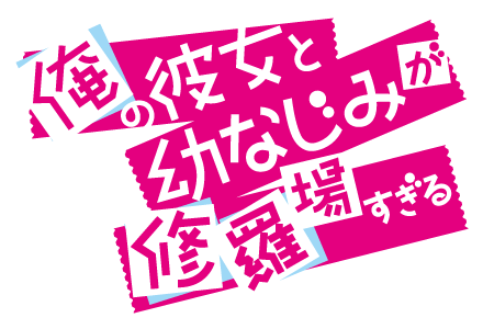 OreShura Anime Icon, Ore no Kanojo to Osananajimi ga Shuraba Sugiru png