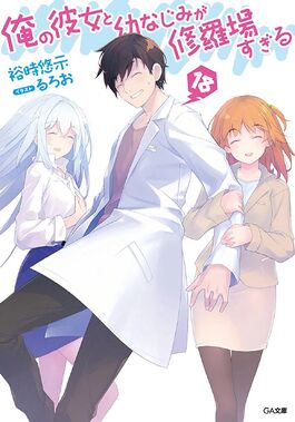 OreShura – 12 – RABUJOI – An Anime Blog