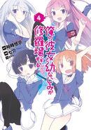 Manga Volume 4