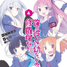 Oreshura Manga Ore No Kanojo To Osananajimi Ga Shuraba Sugiru Wiki Fandom The anime did gain quite a bit of popularity soon after. ore no kanojo to osananajimi ga shuraba