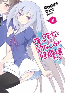 Ore no Kanojo to Osananajimi ga Shuraba sugiru Comic Anthology Manga