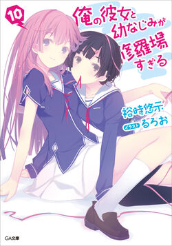 Light Novel Volume 16  Ore no Kanojo to Osananajimi ga Shuraba