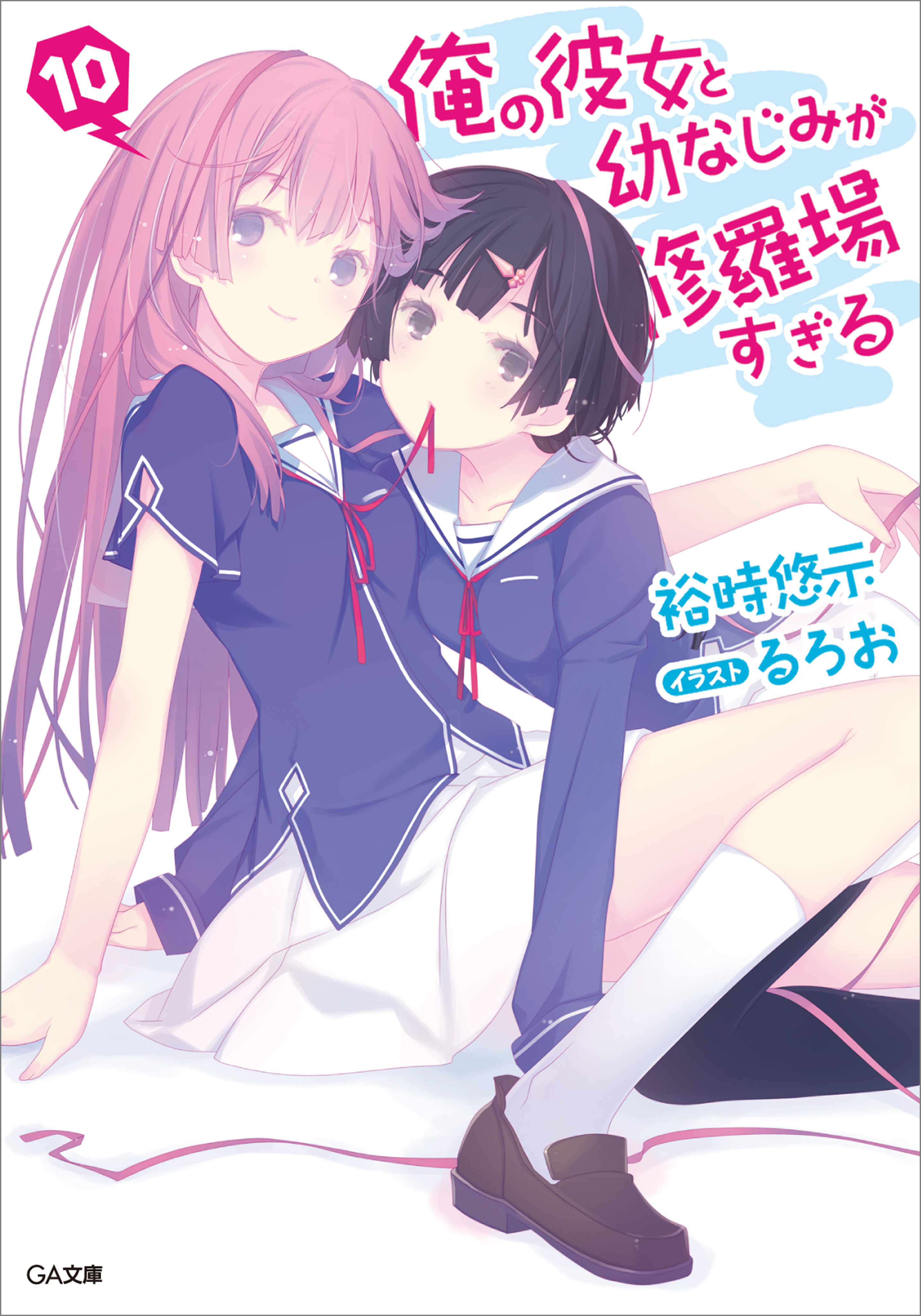 Ore no Kanojo to Osananajimi ga Shuraba Sugiru (manga) - Anime News Network