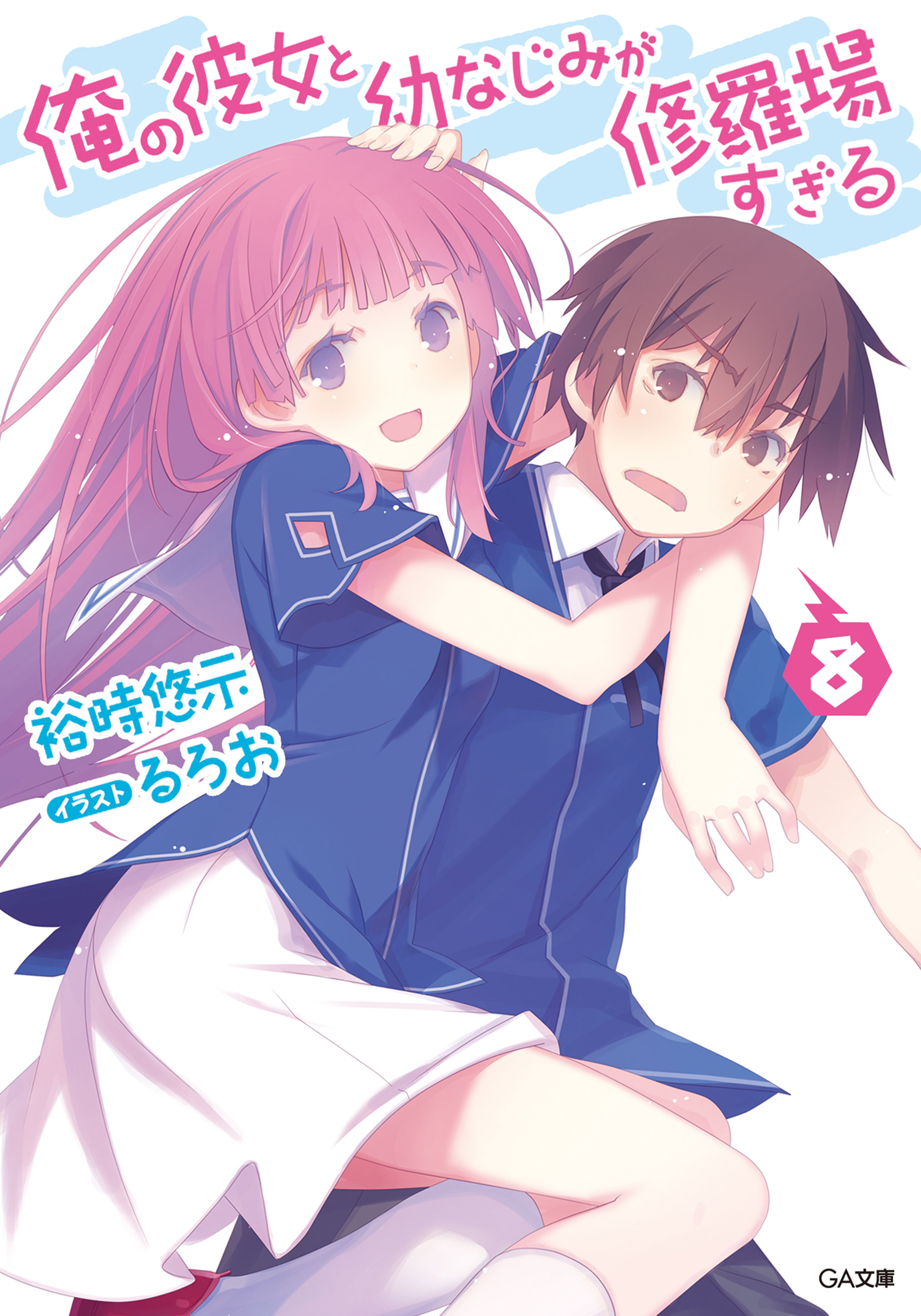 A Light Novel Oreshura Revelou a Capa Oficial de seu Último Volume