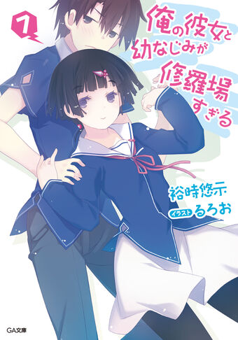 Download Anime Ore No Kanojo To Osananajimi Ga Shuraba Sugiru Rasanya Mawari ni wa minna ga. download anime ore no kanojo to