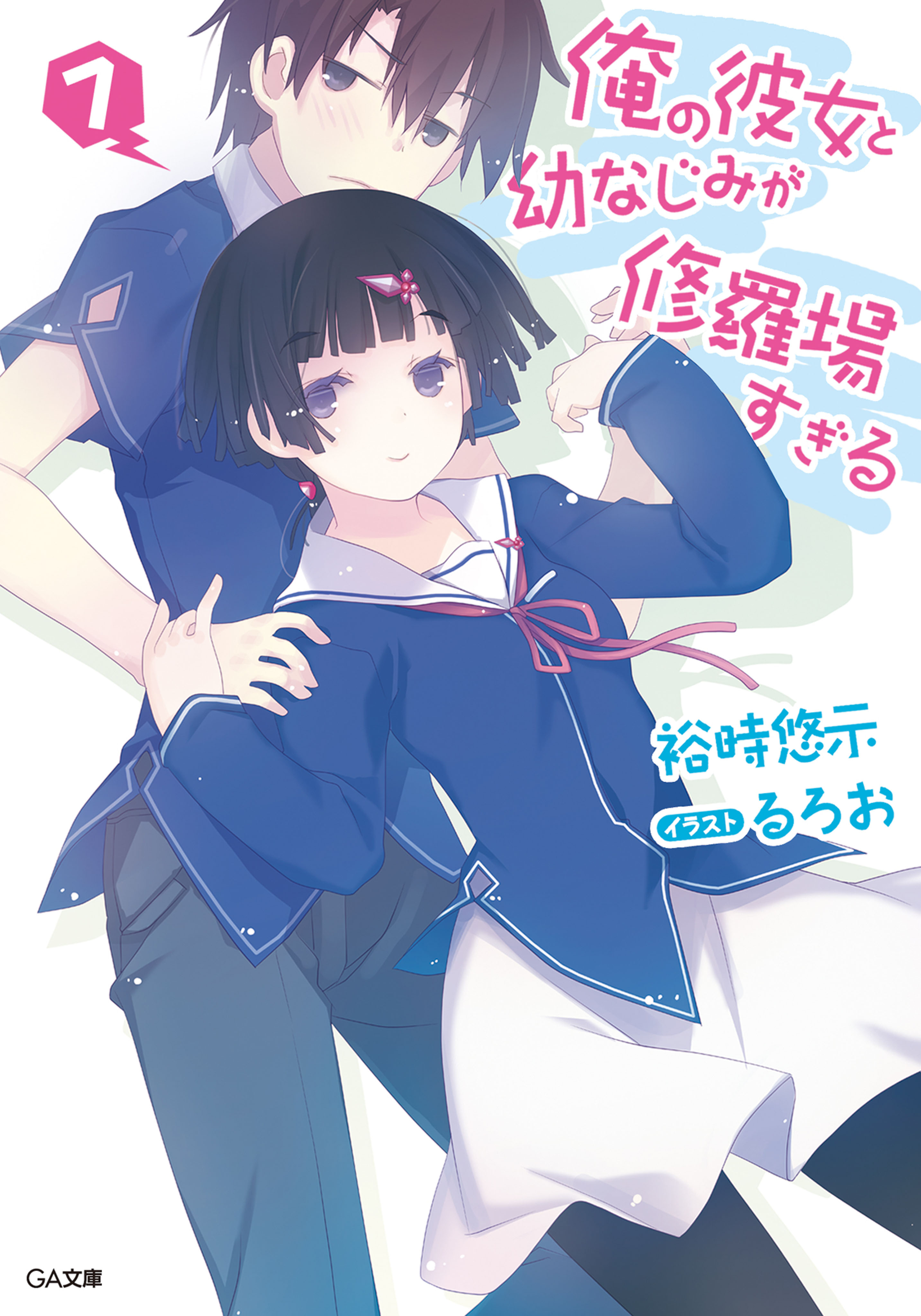 Ore no Kanojo to Osananajimi ga Shuraba Sugiru Light Novel PDF's