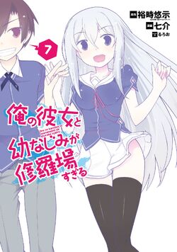 Wiki  Oreshura Amino Amino