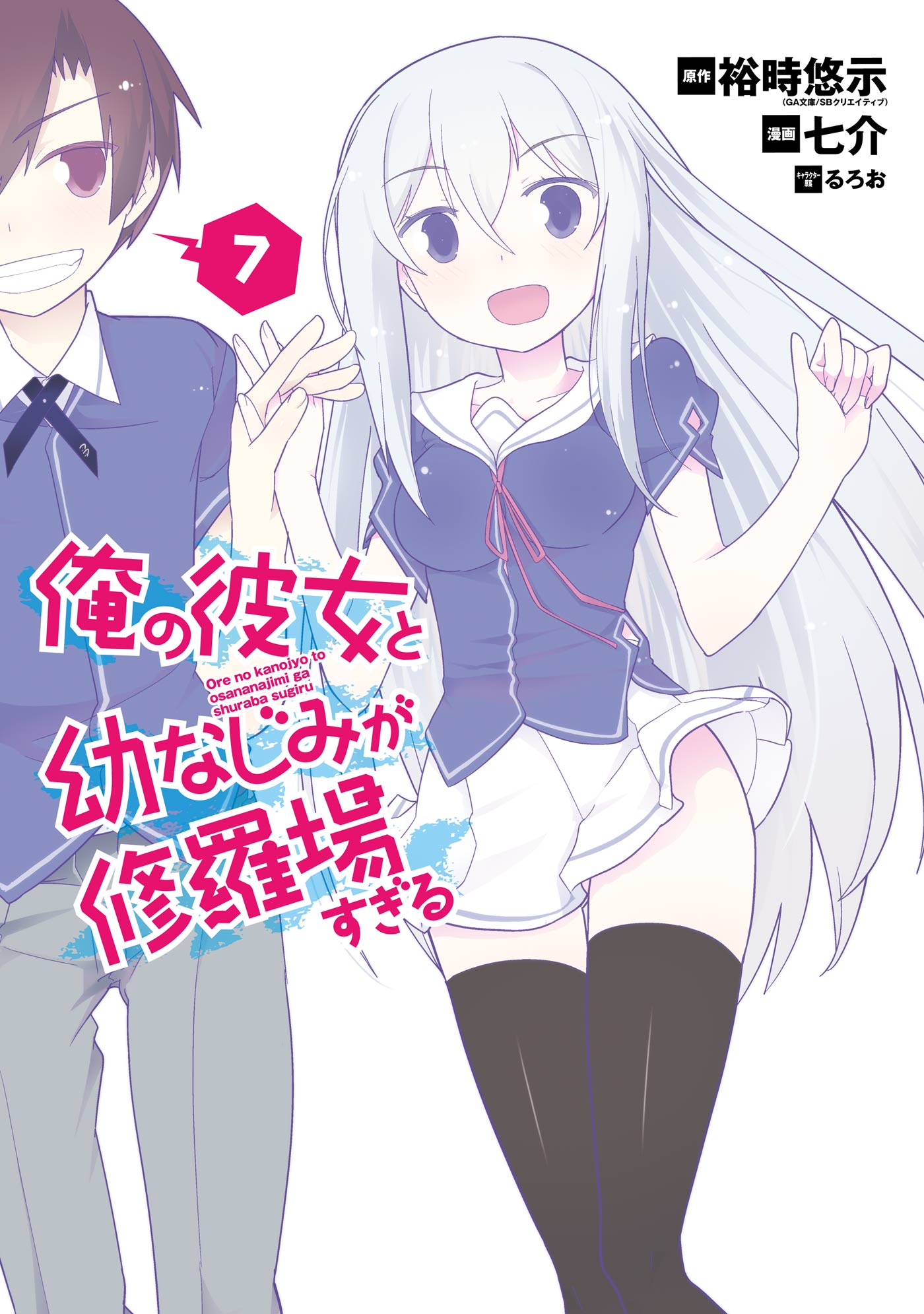 Assistir Ore no Kanojo to Osananajimi ga Shuraba Sugiru (OreShura) - Todos  os Episódios