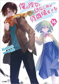 Ore no Kanojo to Osananajimi ga Shuraba Sugiru - Novel Updates