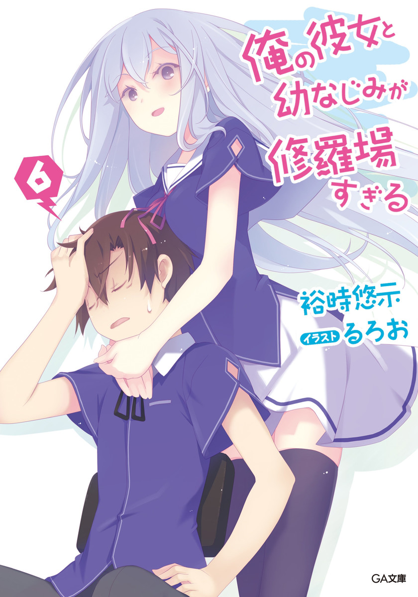 Araburu Kisetsu No Otomedomo Yo Vol.6 Chapter 21 - Novel Cool - Best online  light novel reading website