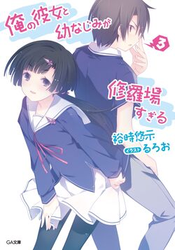 Last Volume (17) of Oreshura Light Novel to be released this