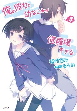 Oreshura Light Novel Series Gets 1st New Volume in 3 Years - News - Anime  News Network