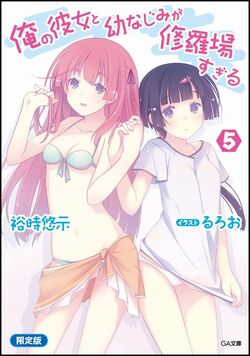 Oreshura Light Novel Ore No Kanojo To Osananajimi Ga Shuraba Sugiru Wiki Fandom Oreshura Light Novel Ore No Kanojo To Osananajimi Ga Shuraba Sugiru Wiki Fandom