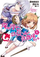 Manga 4koma Volume 1