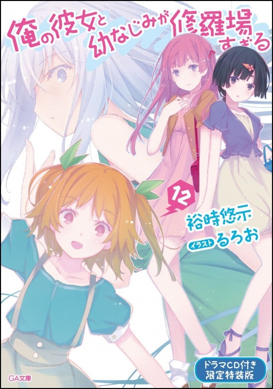 OreShura – 12 – RABUJOI – An Anime Blog