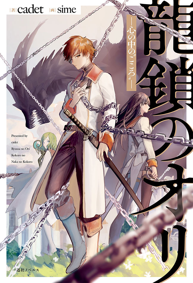 A Warrior Exiled By The Hero And His Lover Lisa A page about your topic | Ori of The Dragon Chain Wiki | Fandom