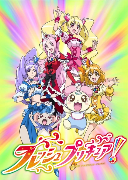 Fresh Pretty Cure English Dub Xavier Krantzs Version Oricure All Stars Wiki Fandom 7751