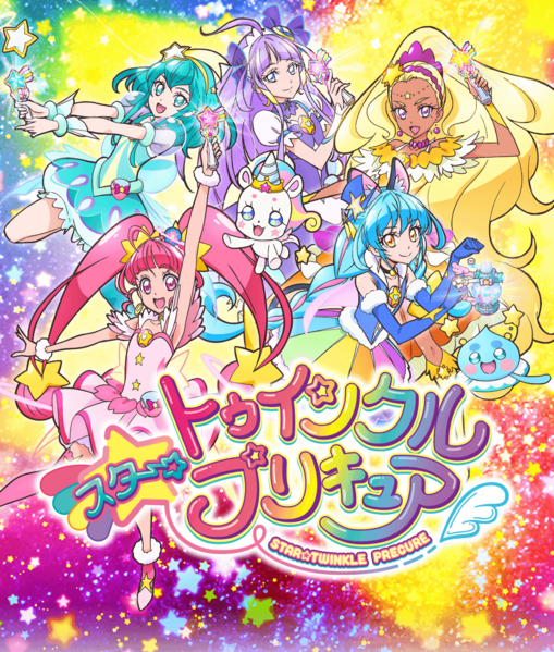 Startwinkle Pretty Cure English Dub Xavier Krantzs Version Oricure All Stars Wiki Fandom 3609