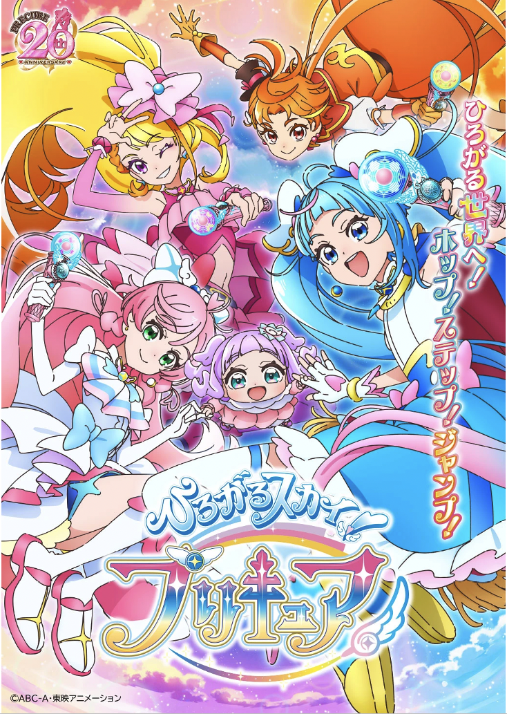 Soaring Sky Pretty Cure English Dub Xavier Krantzs Version Oricure All Stars Wiki Fandom 4739