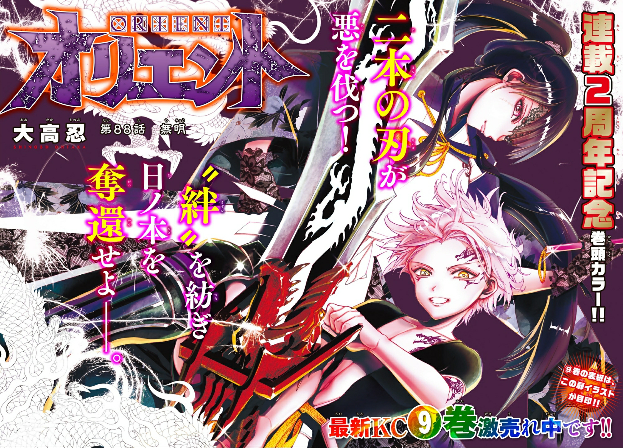 Chapter Orient Wiki Fandom Chapter Orient Wiki Fandom
