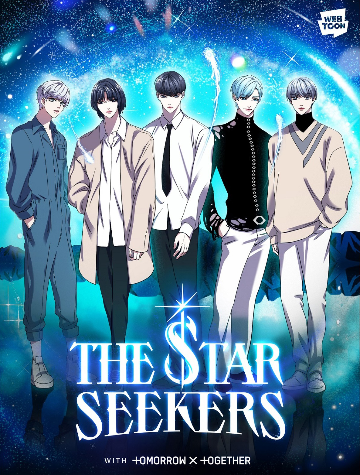 Семерка звезд. The Star Seekers txt. Искатели звезд Манга. Персонажи txt.