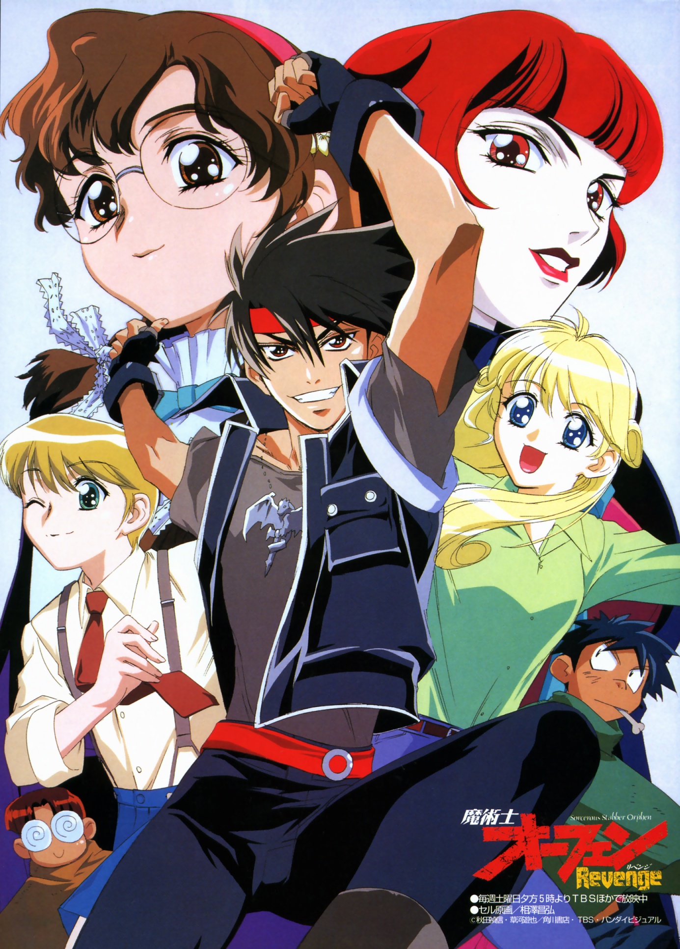 Sorcerous Stabber Orphen Anime Collection