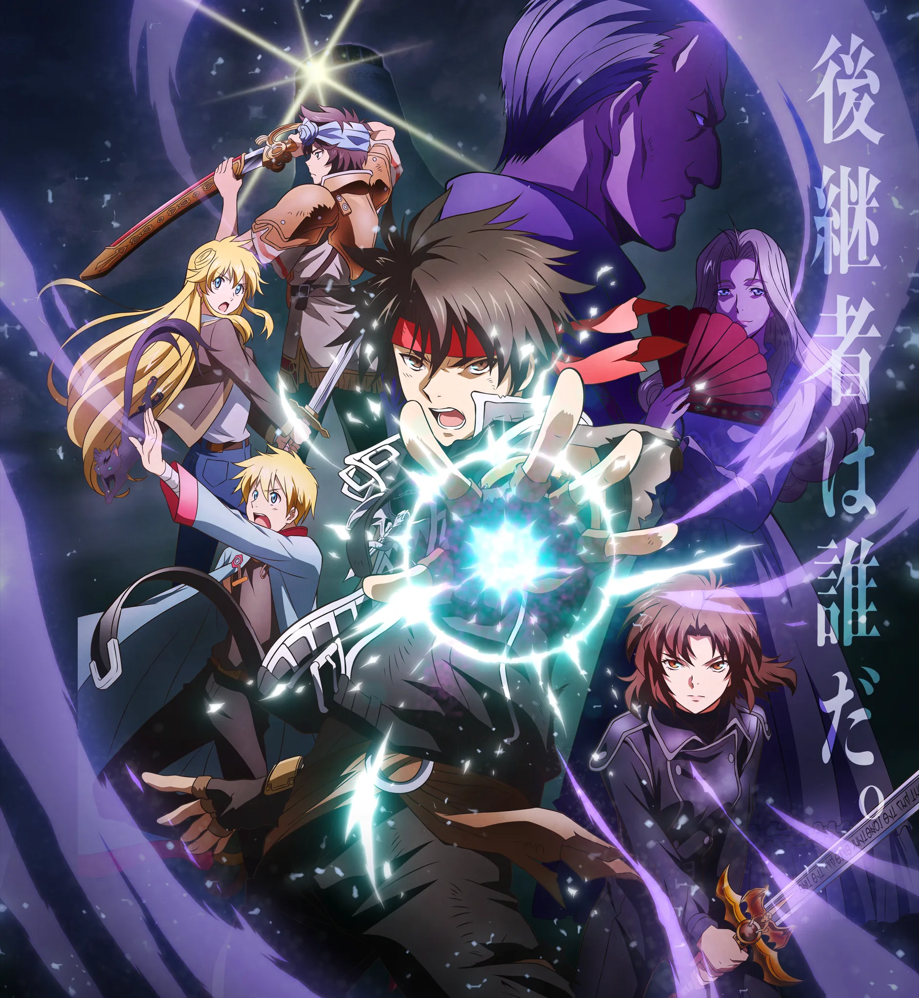 Sorcerous Stabber Orphen (1ª Temporada) - 7 de Janeiro de 2020