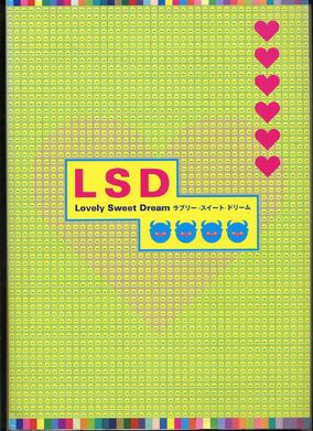 ラブリー・スイート・ドリーム LSD 作品集 ☆西川公子 LSD Lovely Sweet Dream ラブリースイートドリーム