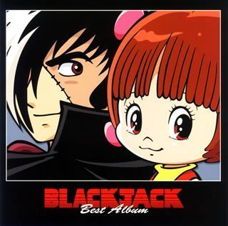 Black Jack Best Album Osamu Tezuka Wiki Fandom