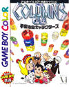 Columns GB.png