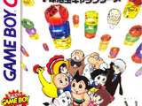 Columns GB: Tezuka Osamu Characters (GBC)