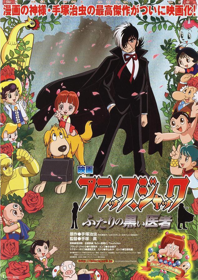 Black Jack Dr Pinoko S Forest Adventure Short Osamu Tezuka Wiki Fandom