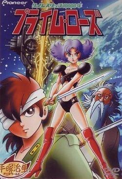 Time Slip 10 000 Years Prime Rose Special Osamu Tezuka Wiki Fandom Time Slip 10 000 Years Prime Rose Special Osamu Tezuka Wiki Fandom