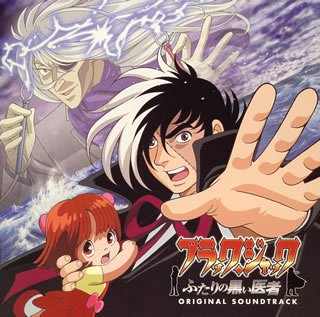 公式通販 - 人気アイテム多数 Darkness of Doctors Two The Jack: Black (OST) Tezuka Osamu | ビリヤード