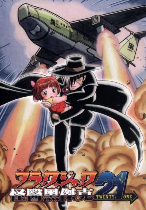 Black Jack 21 (TV) | Osamu Tezuka Wiki | Fandom