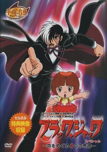 Black Jack: The 4 Miracles of Life (Special) | Osamu Tezuka Wiki