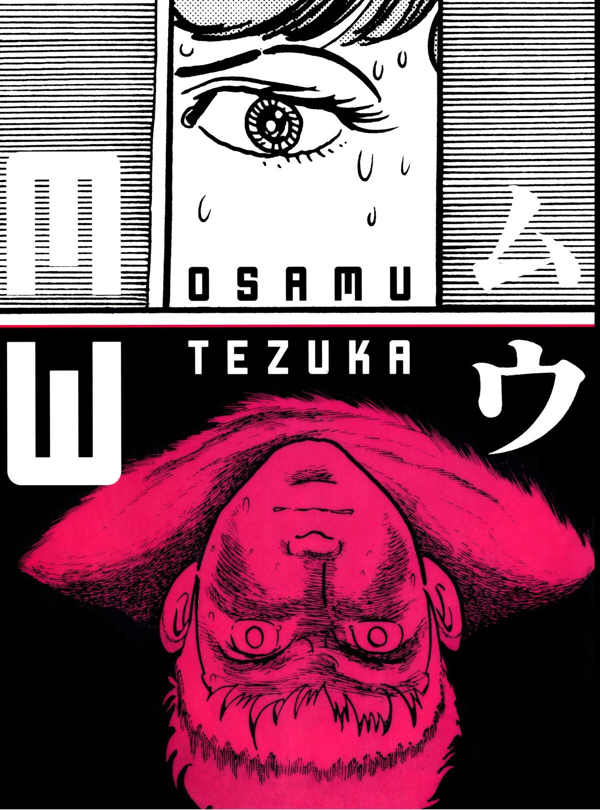 MW (Manga) | Osamu Tezuka Wiki | Fandom
