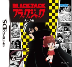 Black Jack: Hi no Tori Hen (DS) | Osamu Tezuka Wiki | Fandom