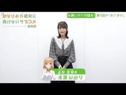 Osananajimi ga Zettai ni Makenai Love Comedy Episode #09