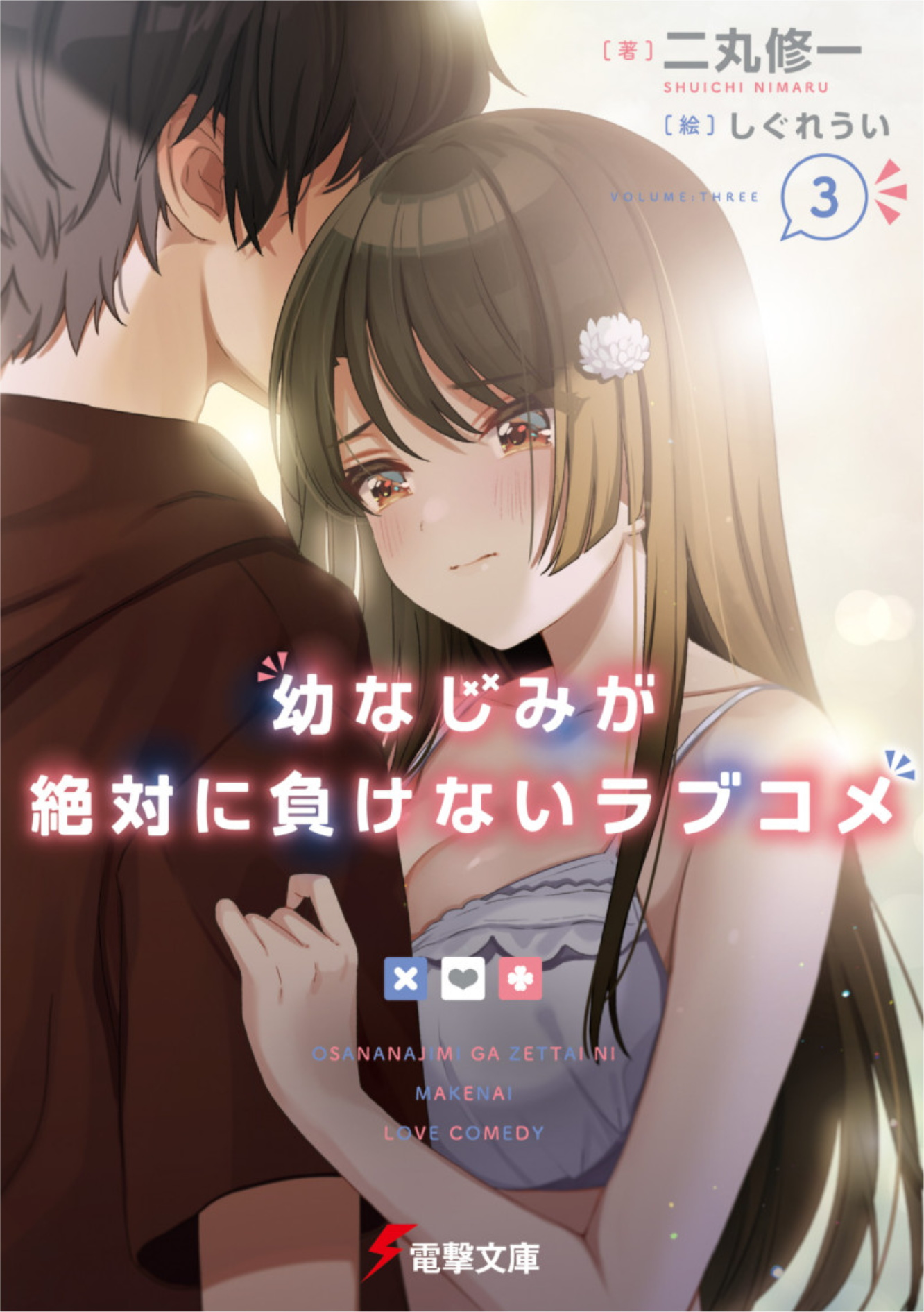 Light Novel, OsaMake Wiki