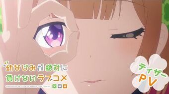 PV with ENG SUB] Osananajimi ga Zettai ni Makenai Love Comedy : r/anime