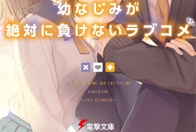 Osananajimi ga Zettai ni Makenai Love Comedy revela portada del volumen 7