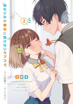 Light Novel Volume 2 | OsaMake Wiki | Fandom