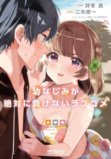 Manga | OsaMake Wiki | Fandom