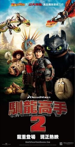 How to Train Your Dragon 2 Oscars Wiki Fandom