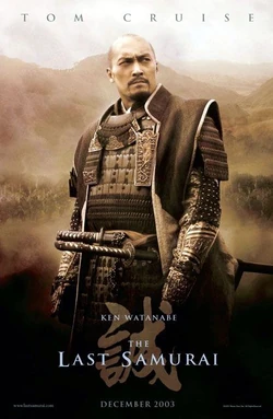 The Last Samurai Oscars Wiki Fandom