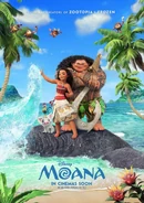 Moana-008.jpg (167 KB)
