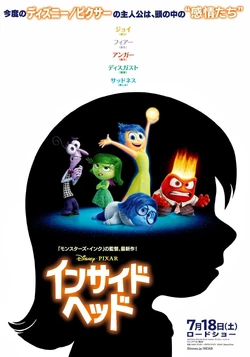 Inside Out Oscars Wiki Fandom